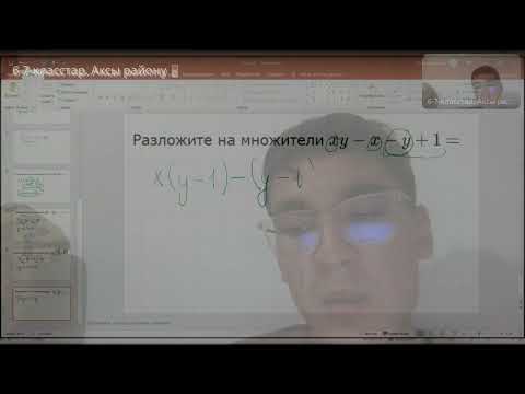 Видео: 6-7-класс. 6 день