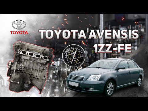 Видео: Тест компрессии двигателя  1ZZ-FE  (1.8L) Toyota Avensis T25