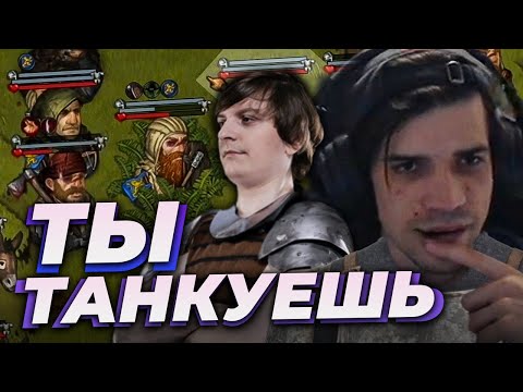 Видео: Battle Brothers с Бандой #4
