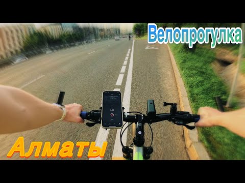Видео: Велопрогулка по Алматы ЦПКиО,  Восточная объездная