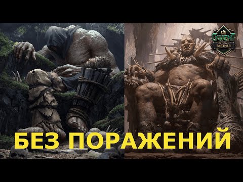 Видео: ГВИНТ! КОЛОДА МОНСТРОВ НА ОГРОИДАХ. НЕВЕРОЯТНАЯ СИЛИЩА.