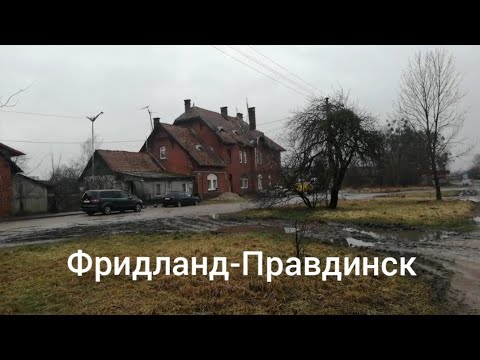 Видео: 12. 02. 24 Правдинск Прогулка по городу  Ж/д вокзал Памятник всем погибшим воинам ул. Комсомольская