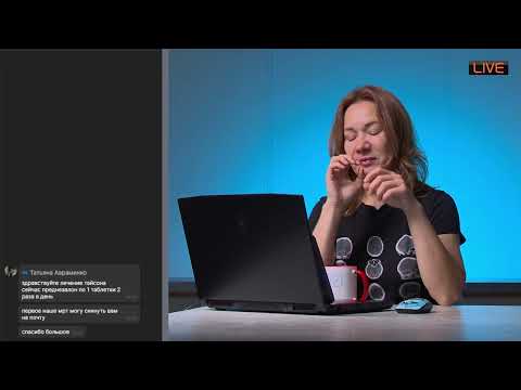 Видео: Консультации в интернете лечение и консультации