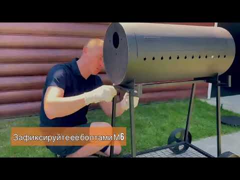 Видео: Смокер (смокер-гриль) 5 в 1  ADV от компании Topmangal. Сборка.