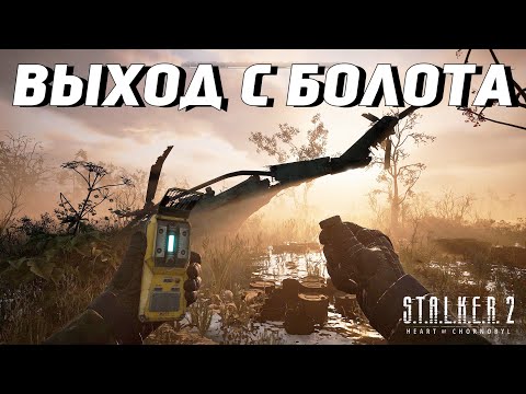 Видео: Прохождение S.T.A.L.K.E.R. 2 Сюжет становится интереснее #7
