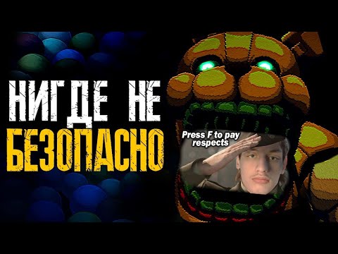 Видео: Обзор Five Nights at Freddy's: Into the Pit - Реакция на Sumochkin production ( Сумочкин продакшн !