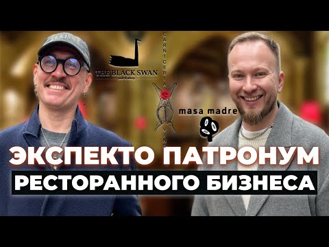 Видео: Денис Бобков: как создаются рестораны-шедевры? Тайная Комната, пекарня Мадре и секретный мясной