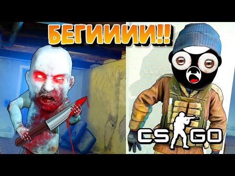Видео: ПРЯТКИ В CS GO! ВЫДАЛ ДРУГА ЧТО БЫ СПАСТИСЬ..