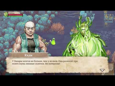 Видео: Moon Hunters - Прохождение #4 - Чуток не хватило