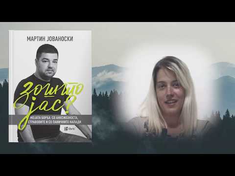 Видео: ЗОШТО ЈАС? (Прв дел) 1/4