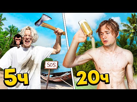 Видео: 24 ЧАСА на Необитаемом ОСТРОВЕ! Выживание (Хазяева, Боря, Данон, Стопбан, Дилблин) Часть 1