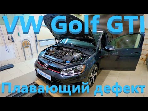 Видео: VW Golf GTI 2.0TFSI 2015 - Спорадически глохнет