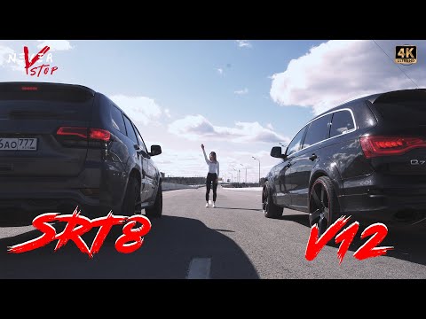 Видео: JEEP Cherokee SRT 8 ПРОТИВ AUDI Q7 V12 quattro!!!! Богатые тоже ПЛАЧУТ