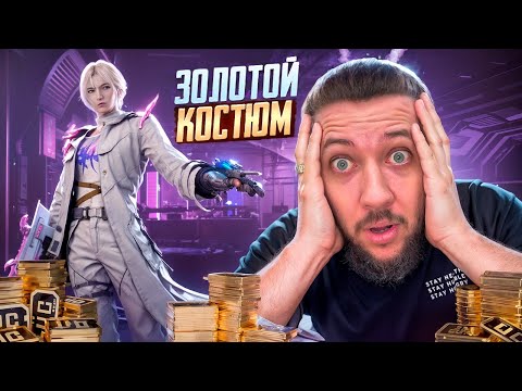 Видео: НЕ КРУТИ ЭТУ РУЛЕТКУ! ВЫБИЛ ВСЕ ЗОЛОТОЕ В PUBG MOBILE! ОТКРЫВАЮ НОВЫЕ КЕЙСЫ В ПУБГ МОБАЙЛ!