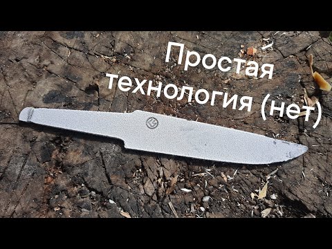 Видео: Как закалить и отслесарить поковку из Х12МФ. Закалка, крио, отпуск, слесарка.