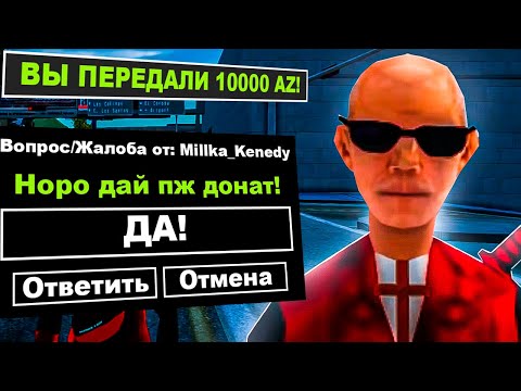 Видео: ГОВОРЮ ТОЛЬКО "ДА" ЦЕЛЫЙ ЧАС в GTA SAMP