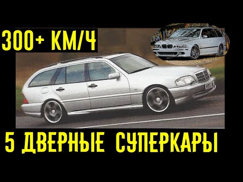 Видео: Эти 5-ти дверные суперкары едут так, что дух захватывает! Удивляемся вместе!