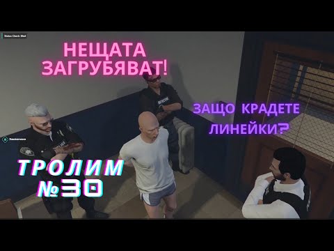 Видео: НЕЩАТА ЗАГРУБЯВАТ - Тролим Ролплей Играчи С Мод Меню №30