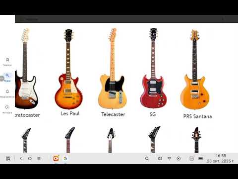 Видео: Рассказ самого формы электрогитары