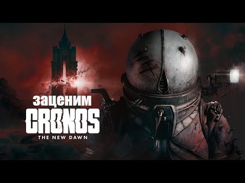 Видео: Cronos:The New Dawn -- В поисках предшественника