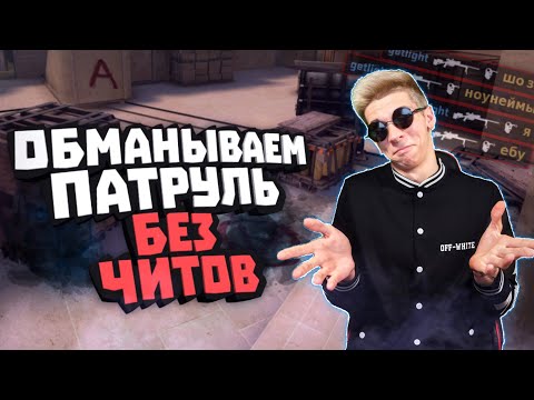 Видео: БАНИМ АККАУНТ ПАТРУЛЕМ #51 НЕАДЕКВАТЫ НА НОН ПРАЙМЕ