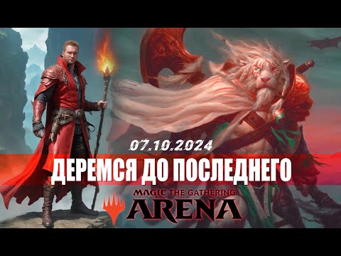 Видео: ВСТРЕТИЛ 4С ПЕЧКУ С АДЖАНИ И ЧУТЬ НЕ ОТЪЕХАЛ - MTG Arena - Historic Ranked - Платина 3 #mtgarena