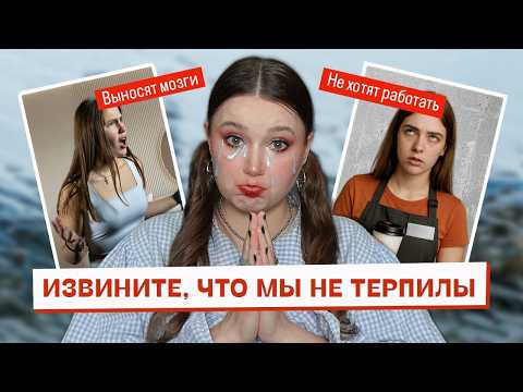 Видео: Тренд на нытье – почему зумеры так часто жалуются и возмущаются