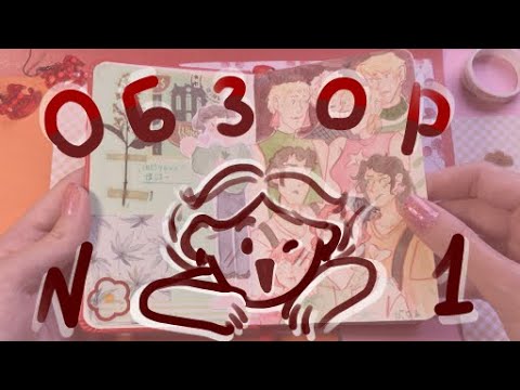 Видео: 🍁 осенний обзор половины скетчбука 🍁/аква / часть 1