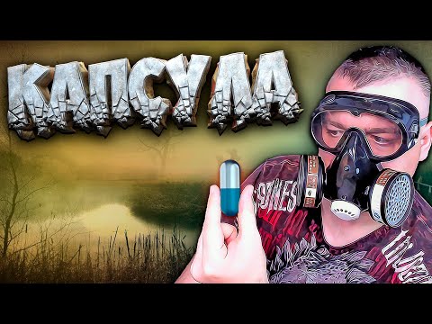 Видео: ЛЕСТНИЦА В НЕБО ➖ Stalker Возвращение в зону: Путешествие ➖ Серия 2