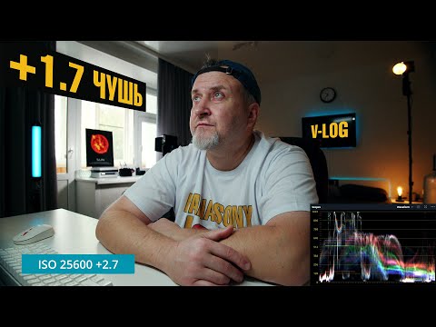 Видео: Как снимать в LOG максимально качественно | Экспозиция +1.7 ЧУШЬ?