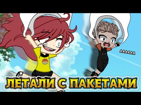 Видео: МОИ СТРАННЫЕ ДЕТСКИЕ УВЛЕЧЕНИЯ || Gacha Club || Nasizo