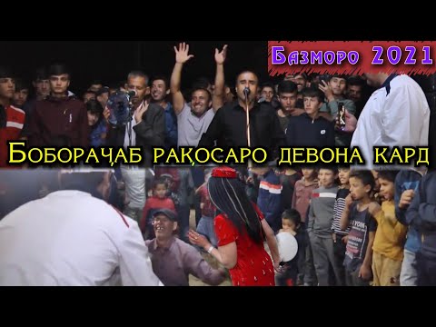 Видео: Боборачаб ва Хол - Махбуба туёнаи Девонайски 2021