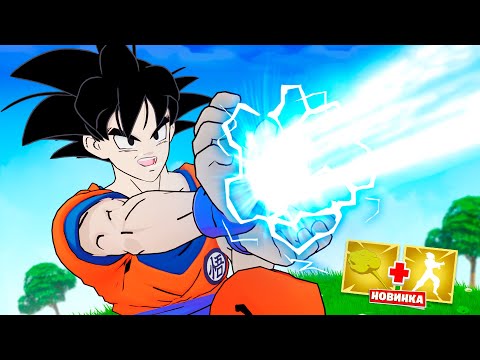Видео: DRAGON BALL уже в Фортнайт!