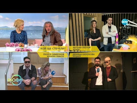 Видео: Кой спечели място сред участниците в новия сезон на „Като две капки вода”?