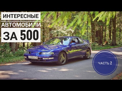 Видео: ТУРБО вместо VTEC. Необычная Honda Prelude за 500 тысяч рублей