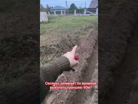 Видео: Запитываем дом, капаем траншею