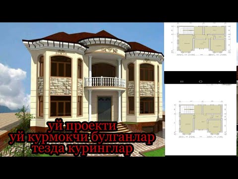 Видео: N #7 уй  проектини чизма холатида тайёр куриниши кимда ким курмокчи булса  шу уйди куринглар!!!!!!