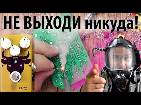 Видео: Коровья Фузяка из Китая! (FUZZ KIT Aliexpress)