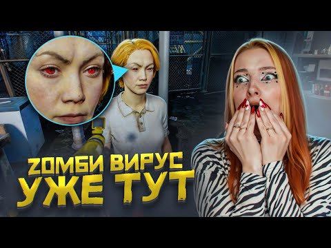 Видео: ЗОМБИ ВИРУС УЖЕ ПРОНИК К НАМ! ► Quarantine Zone: The Last Check