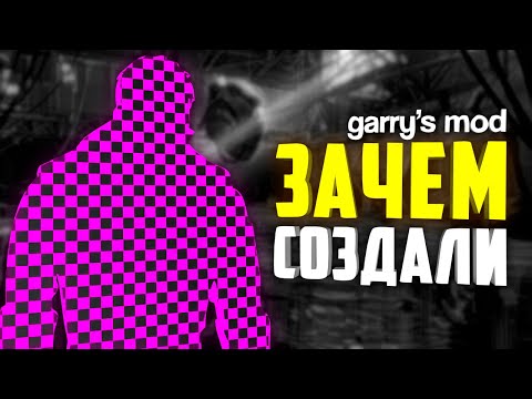 Видео: ВИРУСНЫЙ ЭНТИТИ, ЖИВАЯ ГРАВИТАЦИОННАЯ ПУШКА И ТВЕРКАЮЩИЙ ХЭДКРАБ ● СТРАННЫЕ МОДЫ НА ГАРРИС МОД