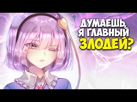 Видео: Touhou 11 Subterranean Animism - разбор сюжета