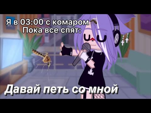 Видео: Наркомания из Тик тока Гача лайф ~{Гача клуб}~