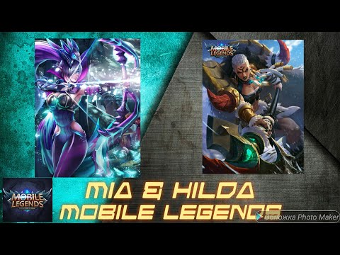 Видео: Mobile Legends: bang bang обзор героев Mia и Hilda