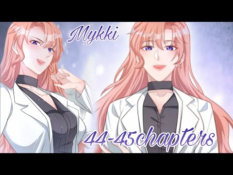 Видео: манга "Вы отвергли господина Лу?" 44-45 главы