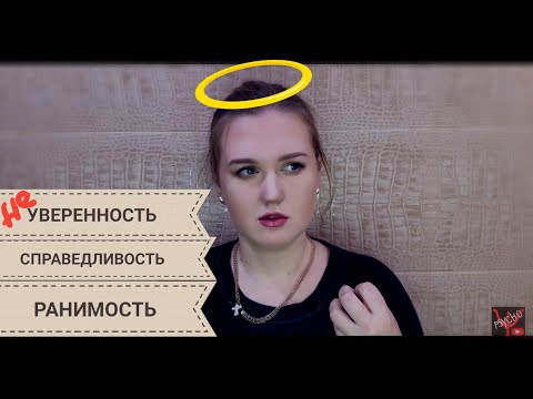 Видео: СЕНСИТИВНЫЙ ТИП||СВЕРХЧУВСТВИТЕЛЬНАЯ НЕУВЕРЕННОСТЬ В СЕБЕ