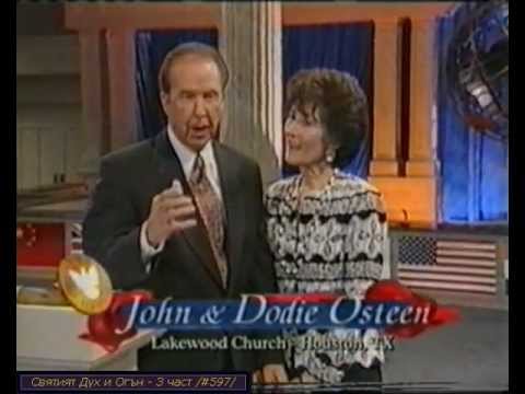 Видео: 3 Святият Дух и Огън - Джон Остин