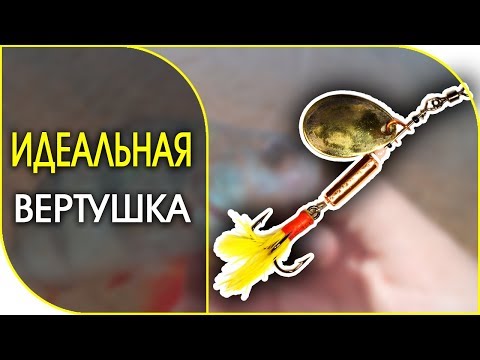 Видео: Вот так 👍 должна работать хорошая вращающаяся блесна.