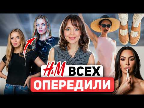 Видео: НАС ЖДЕТ ТОЛЬКО ФЕЙК? 🤔 Новый уровень Jacquemus. Ким Кардашьян захватывает рынок. Mugler топят?