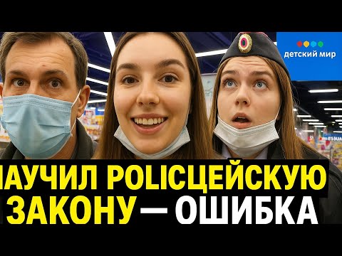 Видео: “Королева полиции” крышует просрочку?/Когда полиция на стороне тухляка — шок в Детском мире!