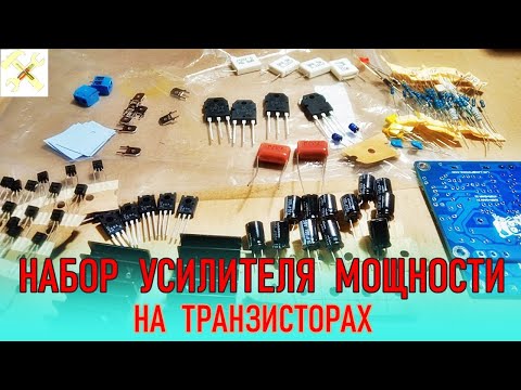 Видео: Высококачественный усилитель мощности на транзисторах МХ50 из Китая. Ремонт.